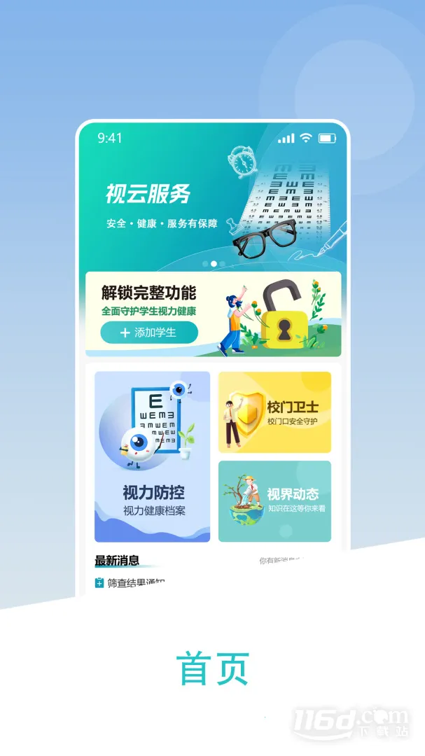 Ƹ(Ƶѧϰ)v2.1.46 ֻͼ3