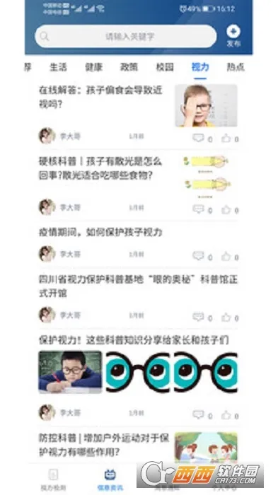 Ƹ(Ƶѧϰ)v2.1.46 ֻͼ1