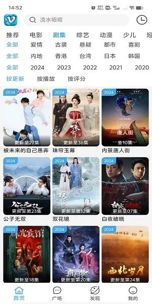 幕启星河2025官方最新版本v1.0.6 手机版截图0