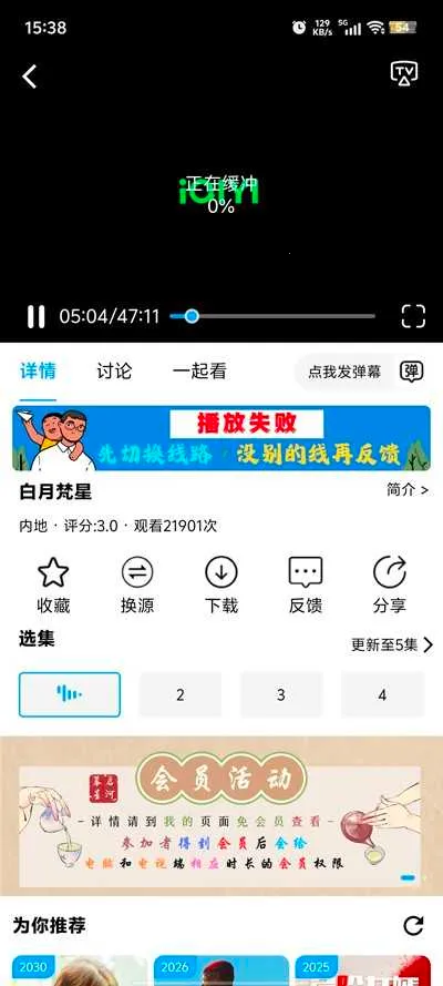 幕启星河2025官方最新版本v1.0.6 手机版截图4