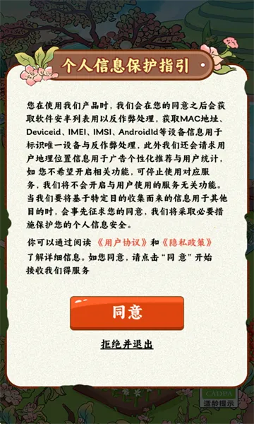 茶香满园2025下载v1.0.1 安卓版截图1