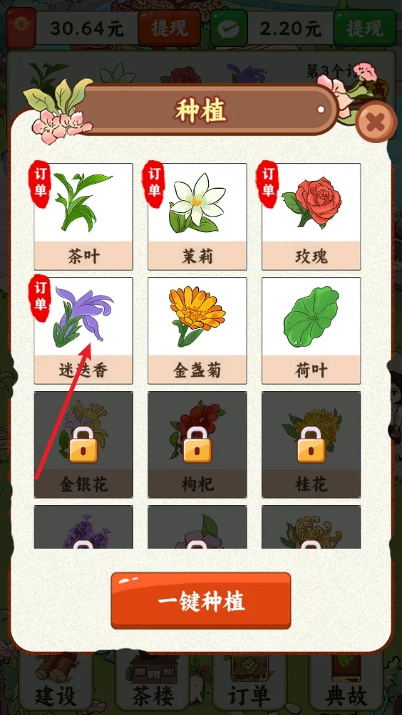 茶香满园2025下载 茶香满园2025下载