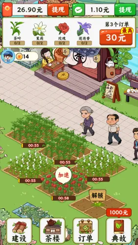 茶香满园2025下载 茶香满园2025下载