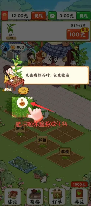 茶香满园2025下载 茶香满园2025下载