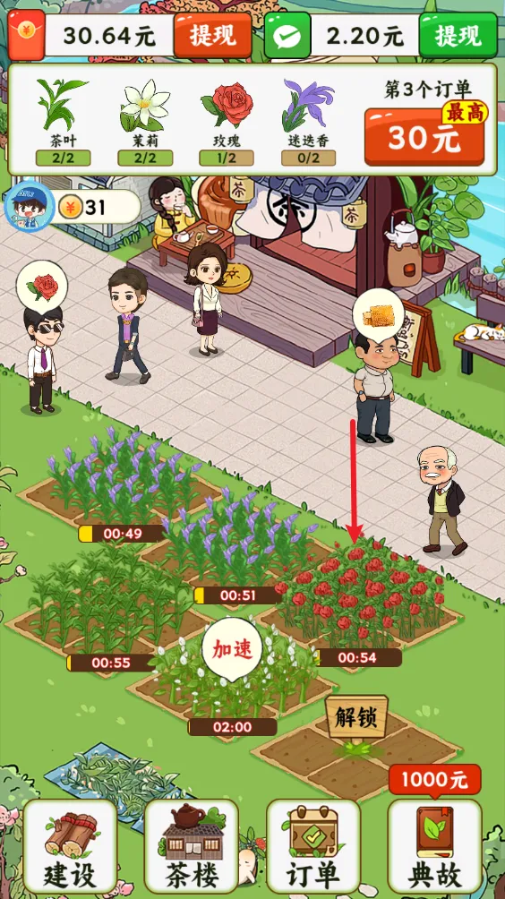 茶香满园2025下载 茶香满园2025下载