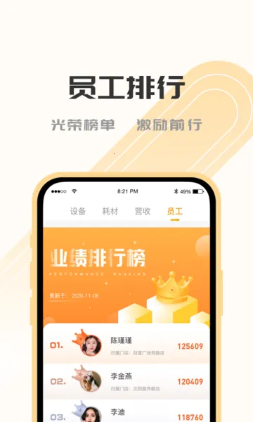SOGIOT(美业办公系统)v2.3.4 安卓版截图3