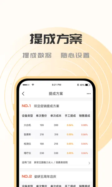 SOGIOT(美业办公系统) SOGIOT(美业办公系统)