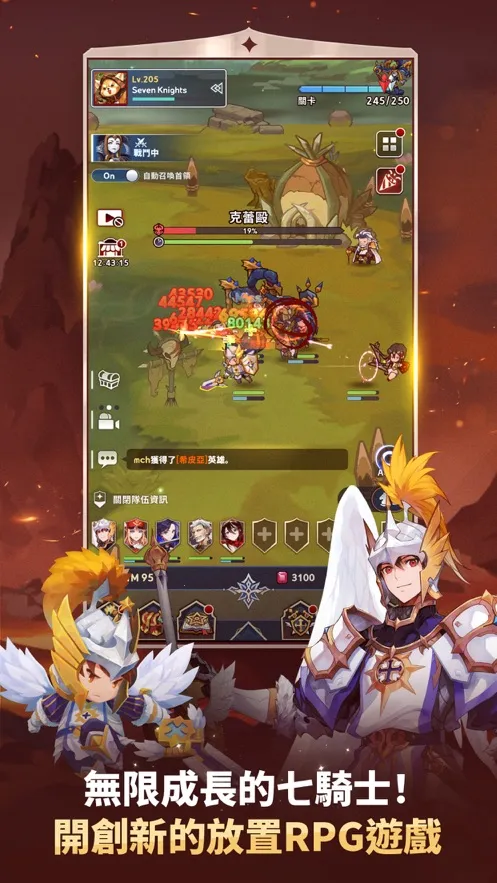 放置七骑士(放置RPG游戏)v1.03.00 安卓版截图0