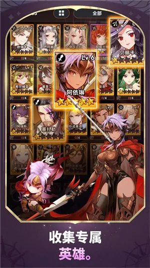 放置七骑士(放置RPG游戏)v1.03.00 安卓版截图3