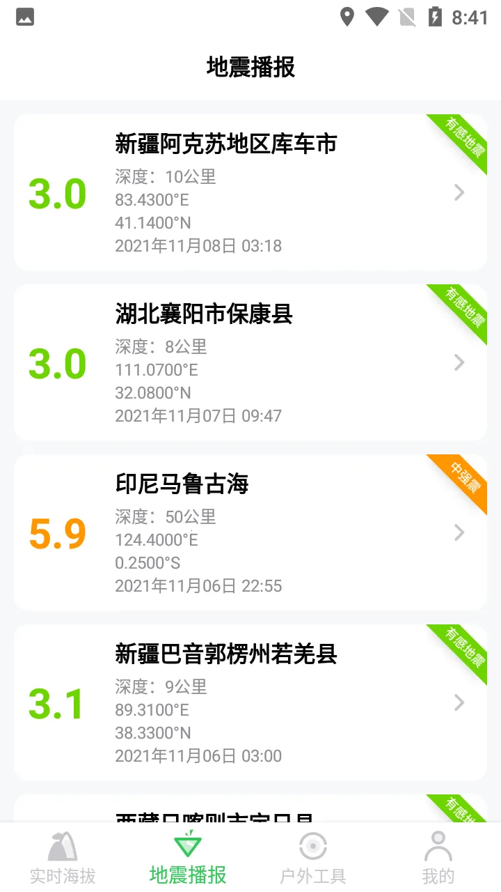 GPSθ߶(β)v2.3.6 ׿ͼ1