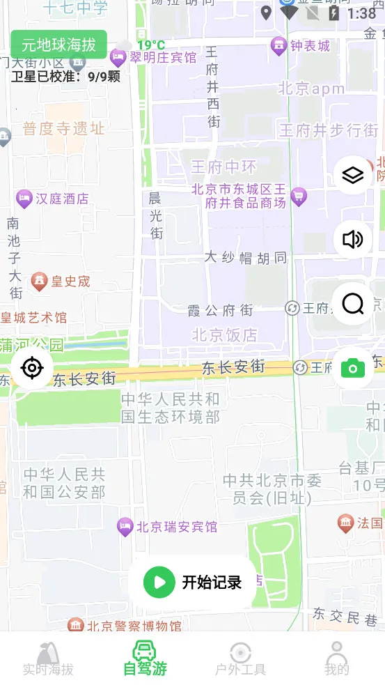 GPSθ߶(β)v2.3.6 ׿ͼ0