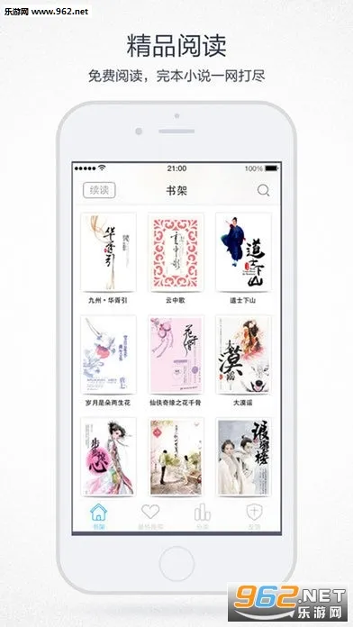 ඹС˵(С˵Ķ)v1.0.2 ֻͼ1