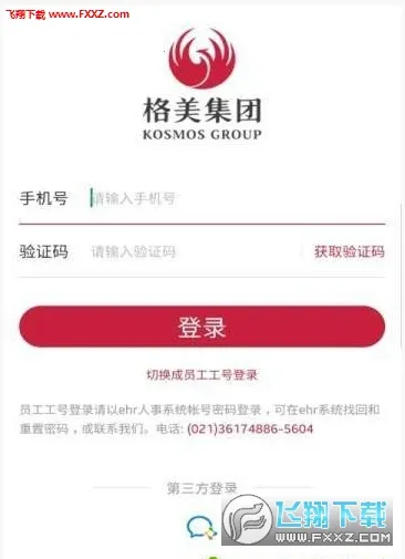 (ˮӡհ칫)v1.12.9 ֻͼ1