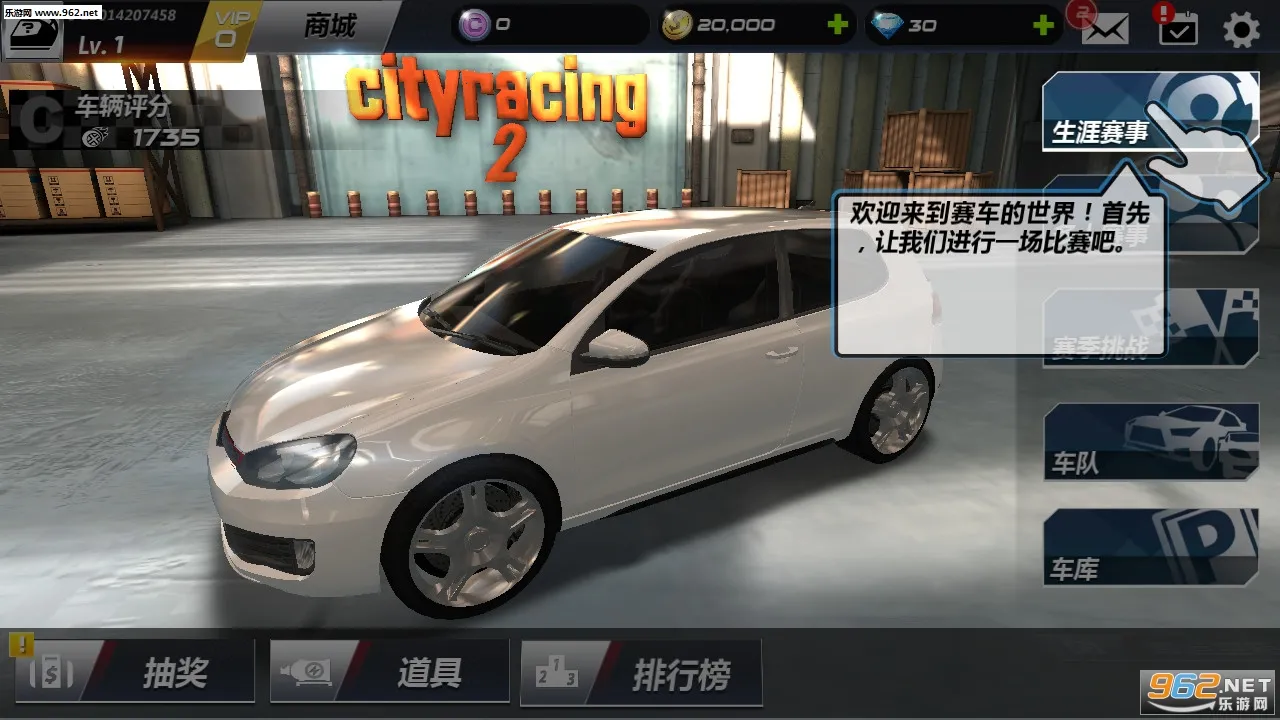 城市飞车2(赛车漂移游戏)v1.0.15.404.401.0924 安卓版截图2