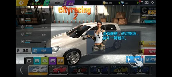 城市飞车2(赛车漂移游戏) 城市飞车2(赛车漂移游戏)