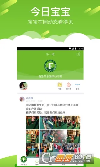 艾乐(棋牌游戏平台)v1.18.7 手机版截图0