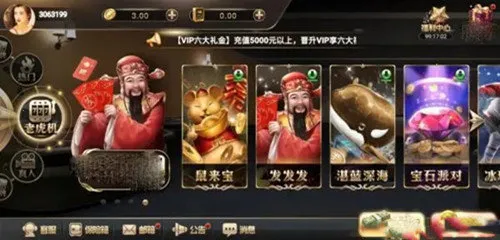 艾乐(棋牌游戏平台)v1.18.7 手机版截图3