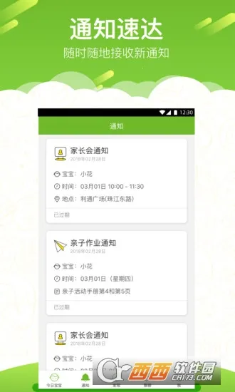 艾乐(棋牌游戏平台)v1.18.7 手机版截图1