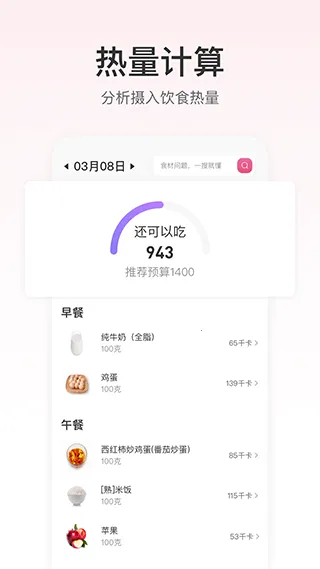 FitTime2025v1.5.10 ֻͼ4