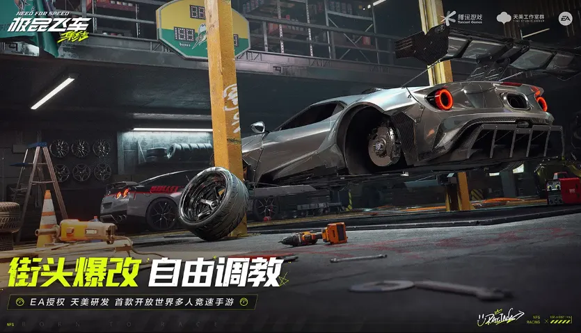 极品飞车集结2025官方最新版本v8.7.0 安卓版截图4