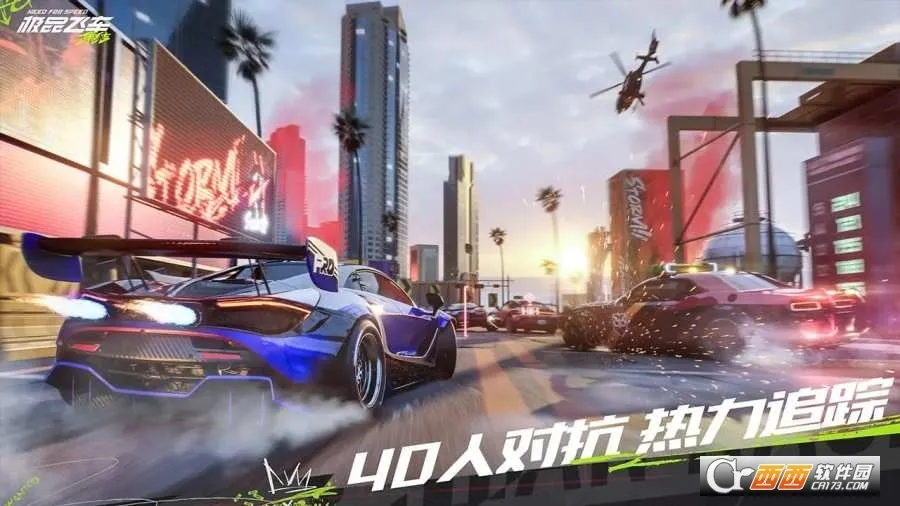 极品飞车集结2025官方最新版本v8.7.0 安卓版截图0