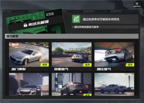 极品飞车集结2025官方最新版本 极品飞车集结2025官方最新版本