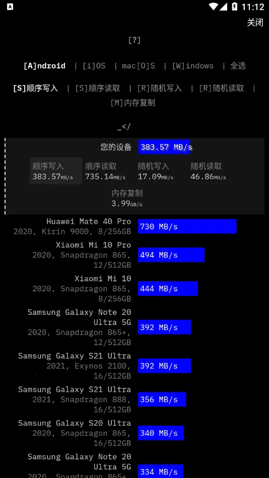 Cross Platform Disk Test(ܲ)v2.3.2 ׿ͼ3