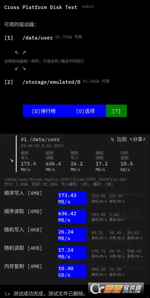 Cross Platform Disk Test(ܲ)v2.3.2 ׿ͼ0