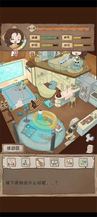 辞职后的一年(休闲养成游戏) 辞职后的一年(休闲养成游戏)