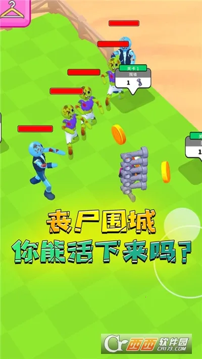 僵尸特攻队(僵尸冒险游戏)v1.00 安卓版截图1