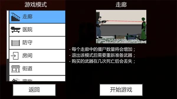 僵尸特攻队(僵尸冒险游戏) 僵尸特攻队(僵尸冒险游戏)