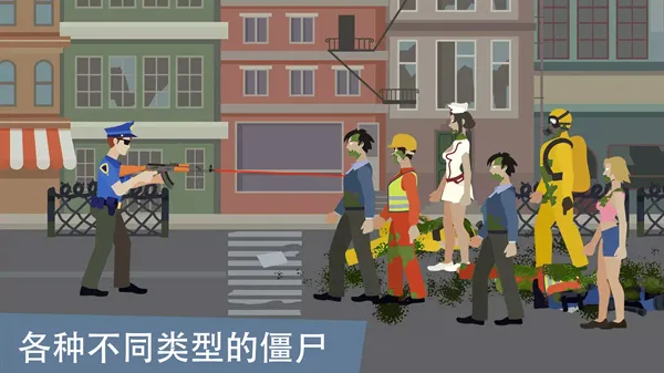 僵尸特攻队(僵尸冒险游戏) 僵尸特攻队(僵尸冒险游戏)