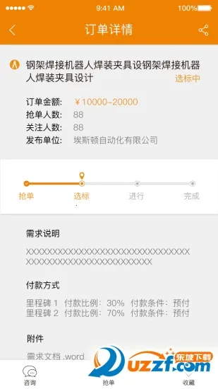 我做2025下载v4.2.0.0 安卓版截图0