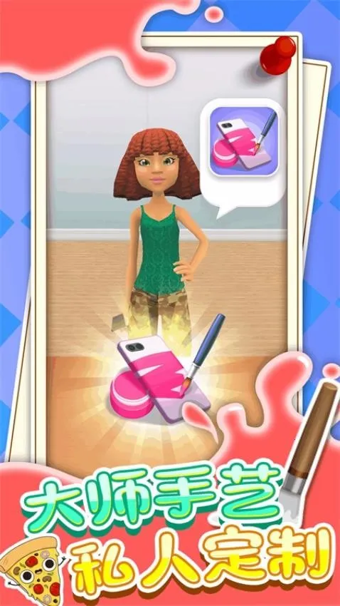 我做2025下载v4.2.0.0 安卓版截图3