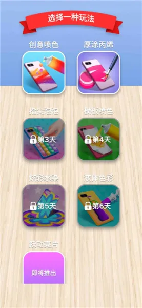 我做2025下载 我做2025下载