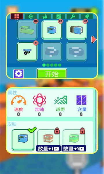 逆风漂移最新安卓版v1.2.3 手机版截图0