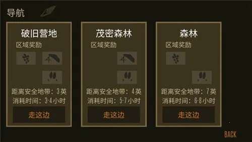 野外生存(生存冒险游戏)v0.2.3 alpha 手机版截图2