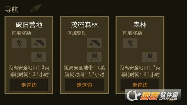 野外生存(生存冒险游戏)v0.2.3 alpha 手机版截图1