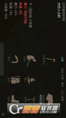 野外生存(生存冒险游戏) 野外生存(生存冒险游戏)