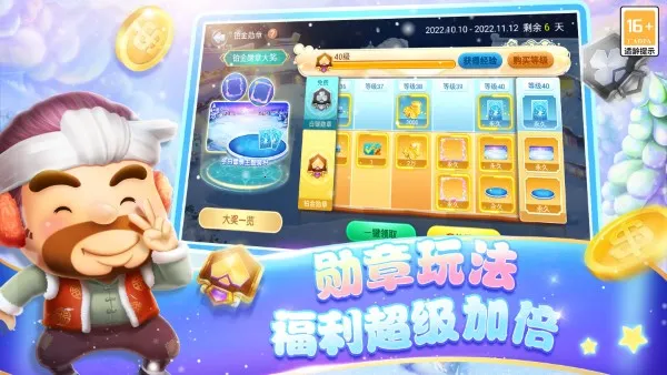 博雅斗地主最新安卓版v1.18.7 安卓版截图2