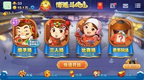 博雅斗地主最新安卓版 博雅斗地主最新安卓版