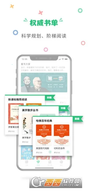 掌阅课外书2025官方最新版本v4.9.13 安卓版截图1