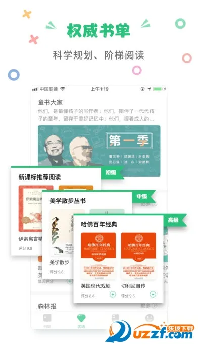 掌阅课外书2025官方最新版本v4.9.13 安卓版截图0