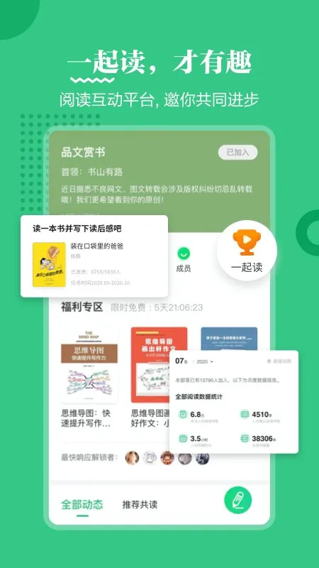 掌阅课外书2025官方最新版本v4.9.13 安卓版截图3