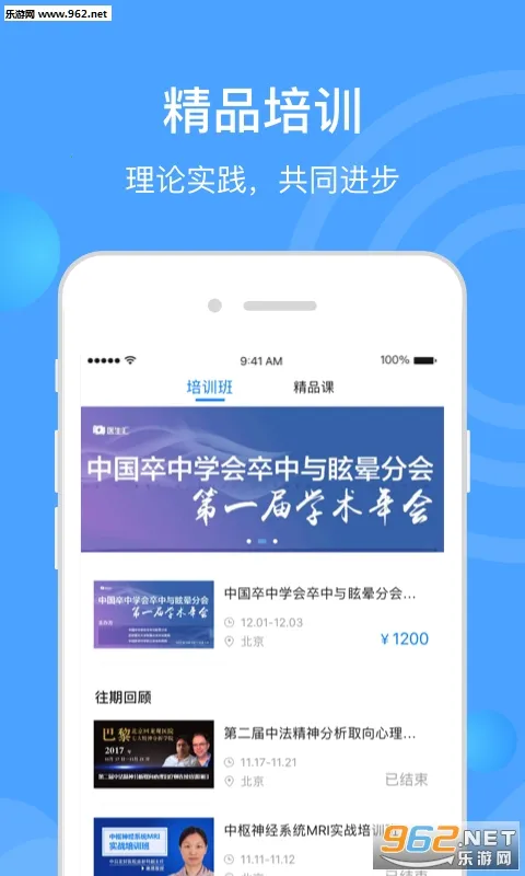 医生汇2025手机版v7.3.4 手机版截图2