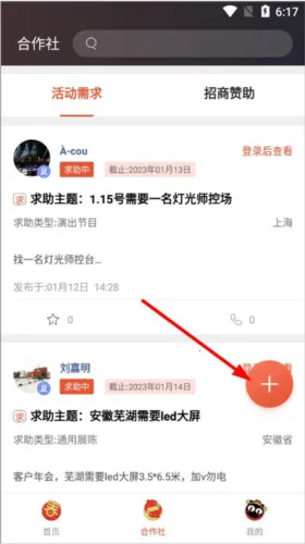 黑猫会最新安卓版 黑猫会最新安卓版