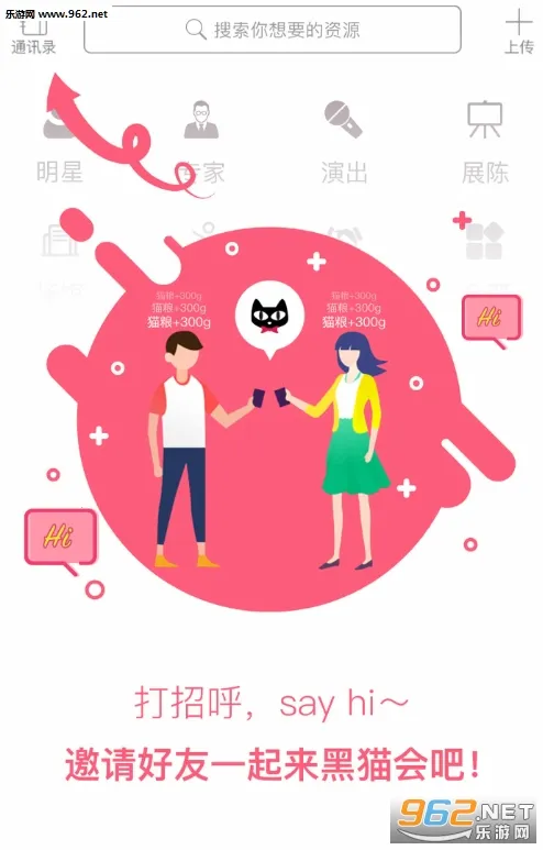 黑猫会最新安卓版v5.6.10 手机版截图0