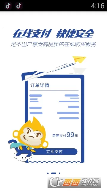 小酒喔(酒品直销平台)v1.8.3 手机版截图2