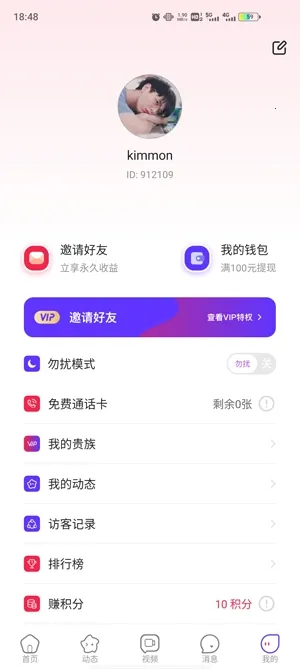 被窝视频聊天(视频社交软件) 被窝视频聊天(视频社交软件)