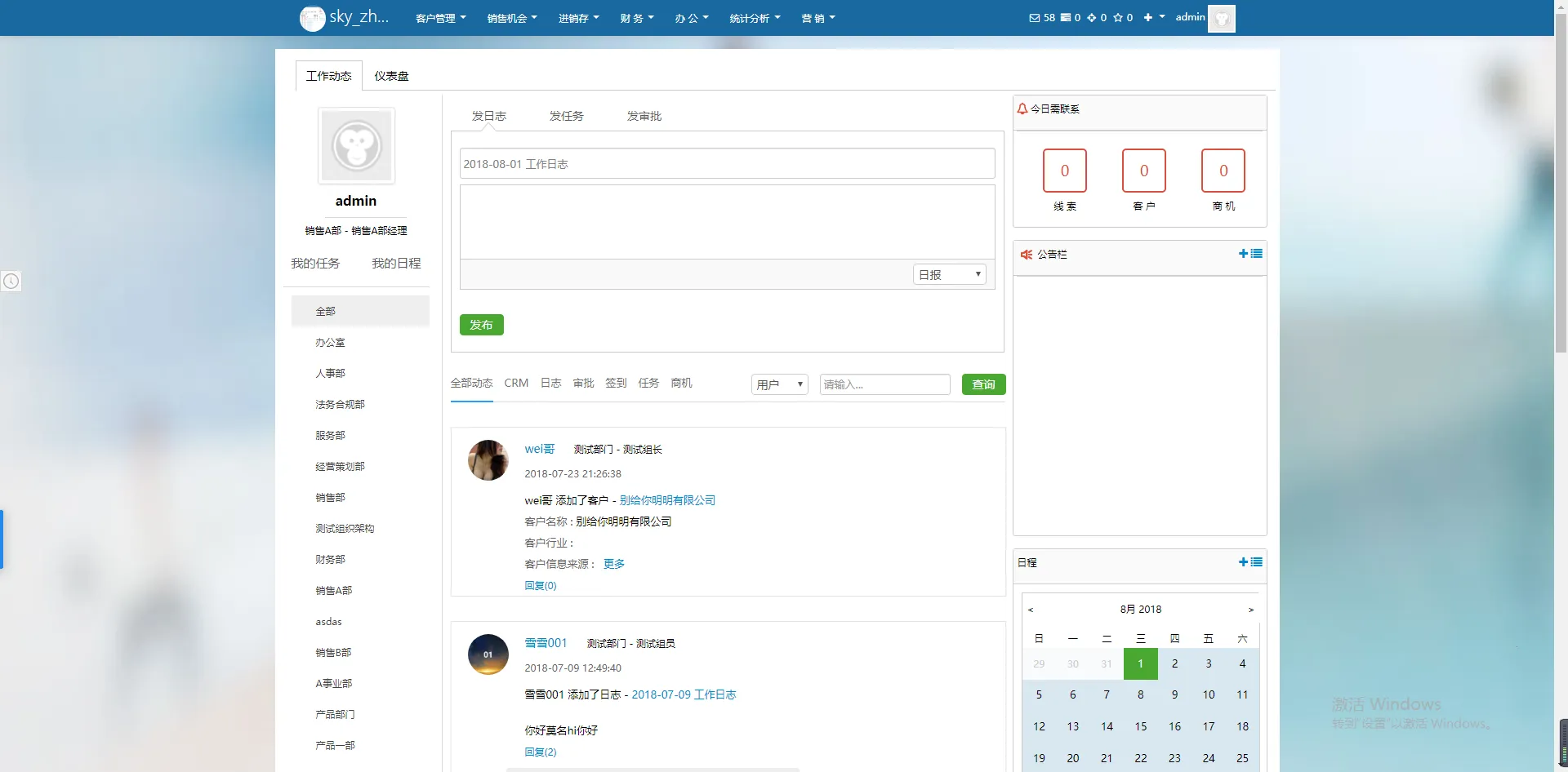 CRM2025ֻv12.6.54 ֻͼ1